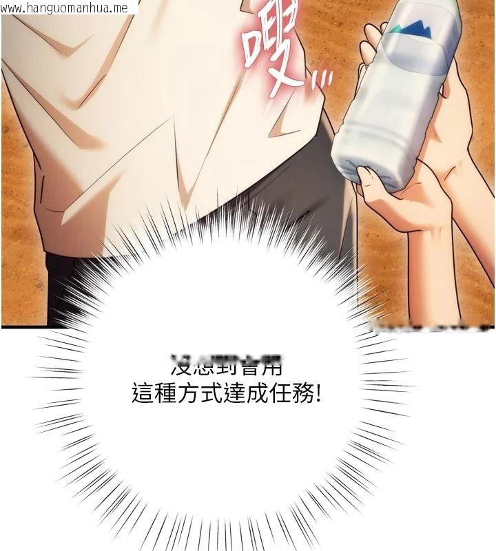 韩国漫画逆转食物链韩漫_逆转食物链-第9话-「料理」女人的主厨儿子在线免费阅读-韩国漫画-第194张图片
