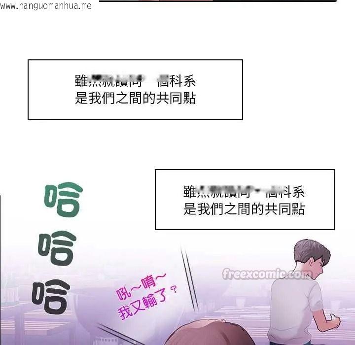 韩国漫画当时间静止后韩漫_当时间静止后-第11话在线免费阅读-韩国漫画-第45张图片