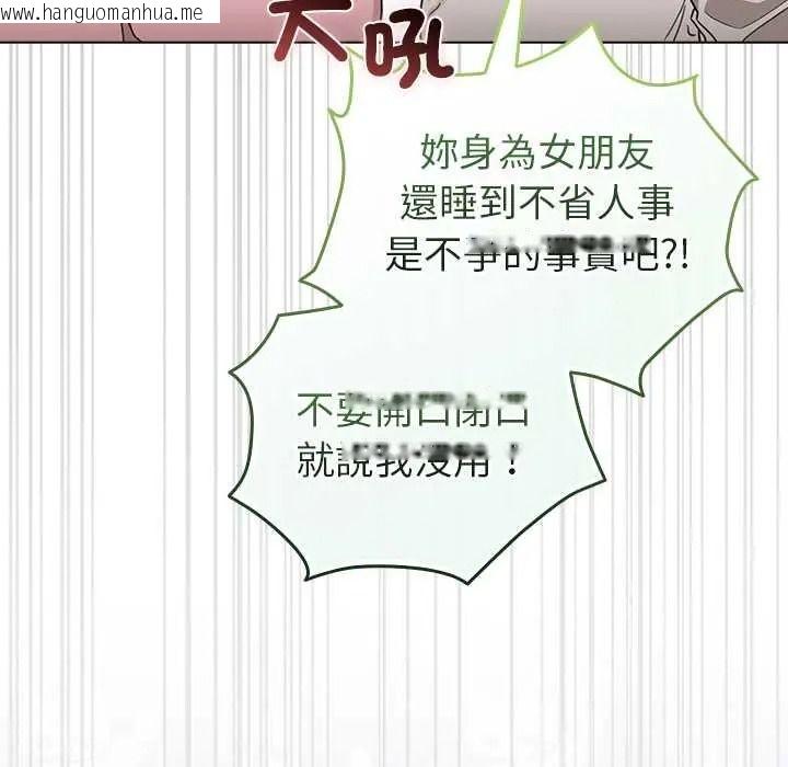 韩国漫画配角的生存任务韩漫_配角的生存任务-第79话在线免费阅读-韩国漫画-第38张图片