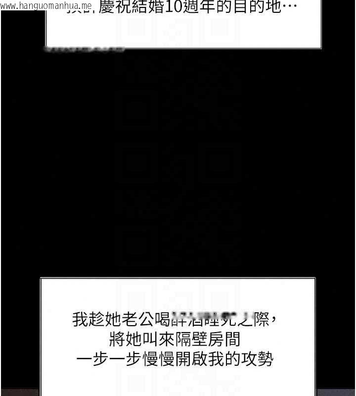 韩国漫画人妻猎人韩漫_人妻猎人-第131话-新型浓「欲」迷奸药在线免费阅读-韩国漫画-第71张图片