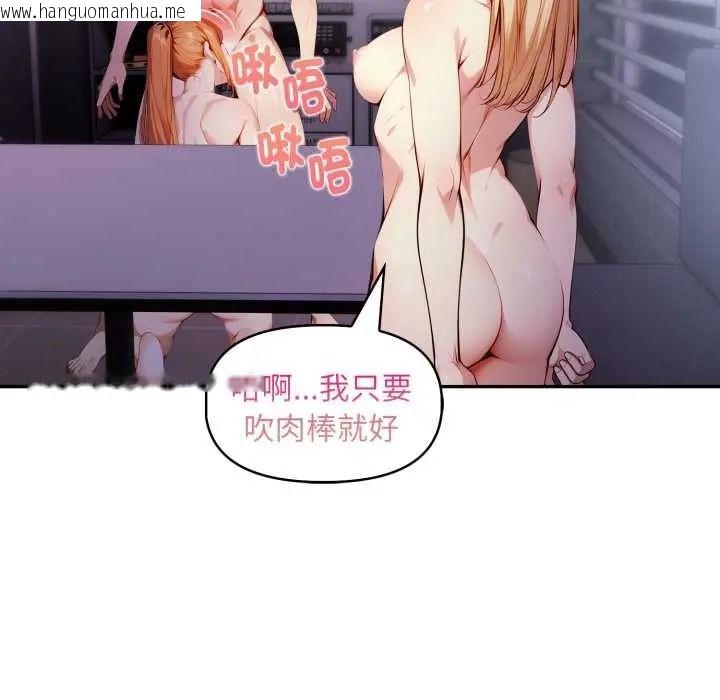 韩国漫画迟来的叛逆韩漫_迟来的叛逆-第19话在线免费阅读-韩国漫画-第43张图片