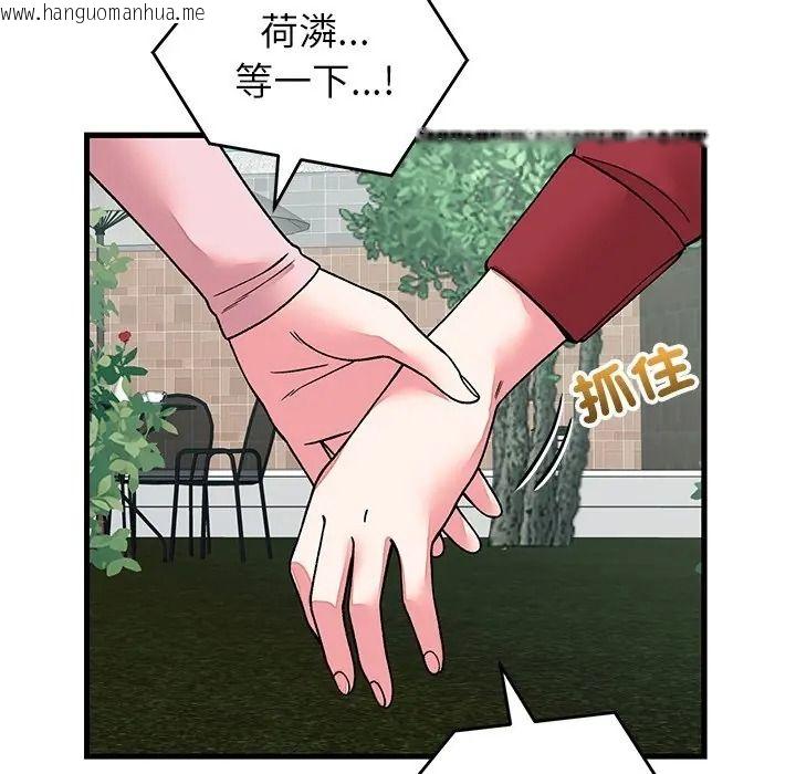 韩国漫画少爷的替身韩漫_少爷的替身-第65话在线免费阅读-韩国漫画-第108张图片