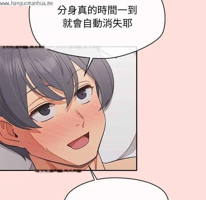 韩国漫画公主殿下要收种子啦！/公主抢孕大作战韩漫_公主殿下要收种子啦！/公主抢孕大作战-第44话在线免费阅读-韩国漫画-第18张图片