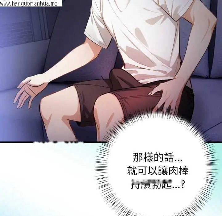 韩国漫画美女咨商师的夜间诊疗室韩漫_美女咨商师的夜间诊疗室-第6话在线免费阅读-韩国漫画-第95张图片