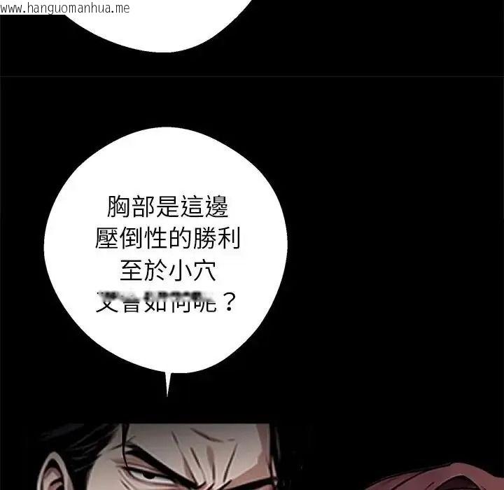 韩国漫画黑道X上班族/我身体里的那个家伙韩漫_黑道X上班族/我身体里的那个家伙-第74话在线免费阅读-韩国漫画-第140张图片