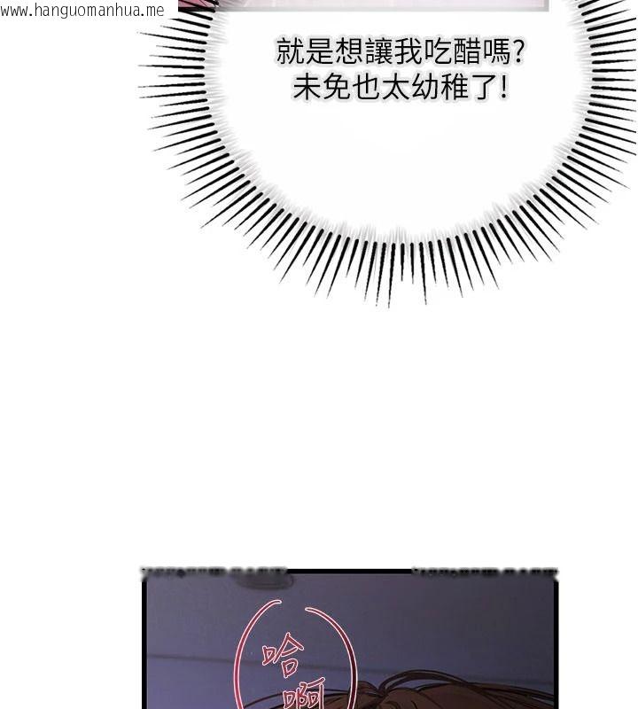 韩国漫画理想型演算法韩漫_理想型演算法-第10话-今天趁势做到底吧在线免费阅读-韩国漫画-第129张图片