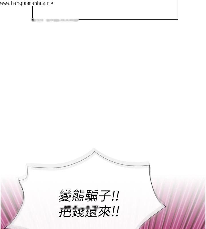 韩国漫画一发致富韩漫_一发致富-第3话-你知道我超会夹的吗?在线免费阅读-韩国漫画-第93张图片