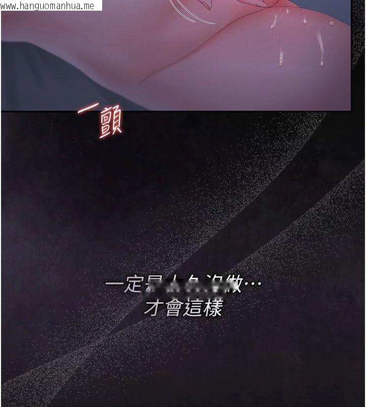 韩国漫画猎艳管理员韩漫_猎艳管理员-第56话-请帮我处理「漏水问题」在线免费阅读-韩国漫画-第170张图片