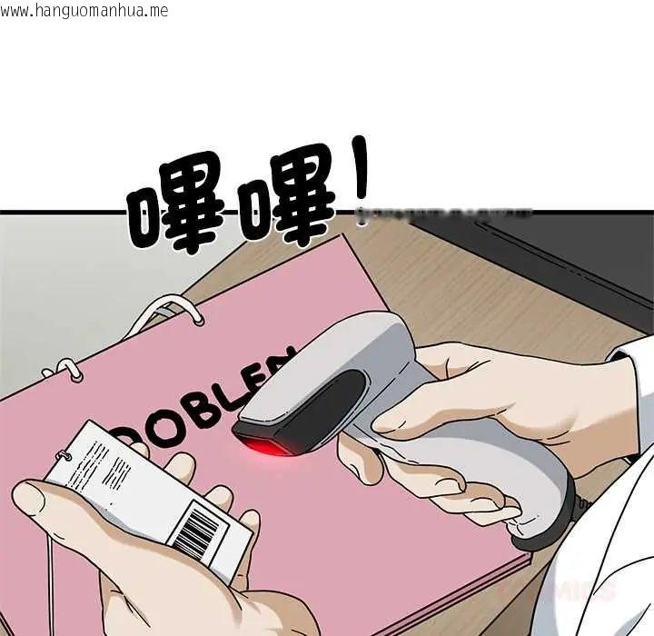 韩国漫画发小碰不得/强制催眠韩漫_发小碰不得/强制催眠-第130话在线免费阅读-韩国漫画-第52张图片