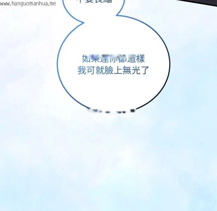 韩国漫画满意度评鉴中韩漫_满意度评鉴中-第10话在线免费阅读-韩国漫画-第112张图片