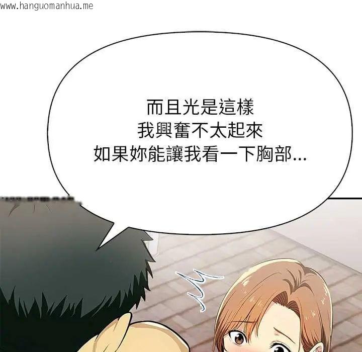 韩国漫画高薪兼职的代价韩漫_高薪兼职的代价-第2话在线免费阅读-韩国漫画-第34张图片