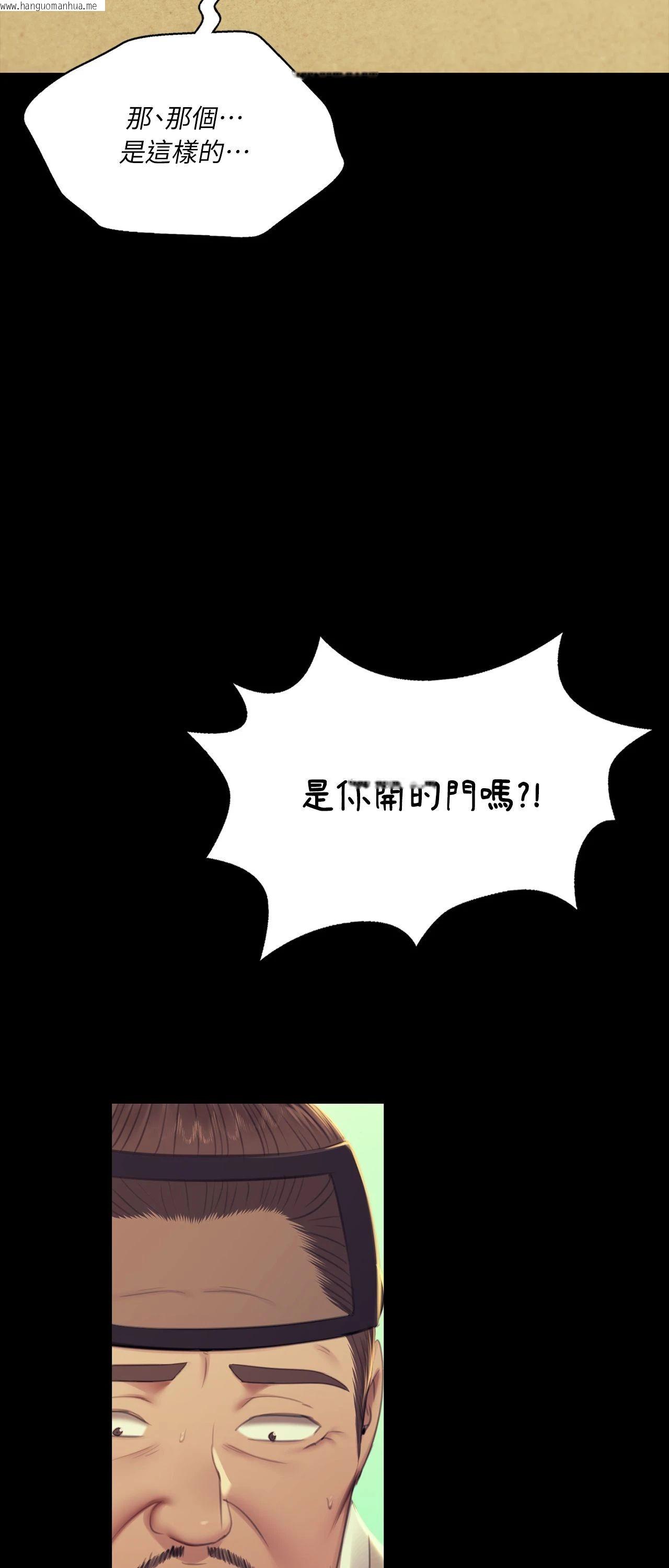 韩国漫画小姐韩漫_小姐-第160话在线免费阅读-韩国漫画-第29张图片