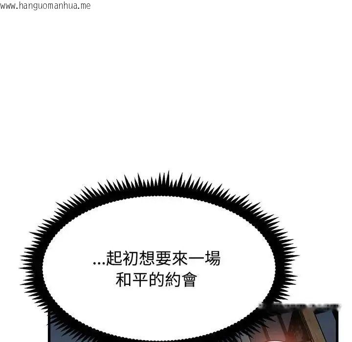 韩国漫画发小碰不得/强制催眠韩漫_发小碰不得/强制催眠-第132话在线免费阅读-韩国漫画-第87张图片