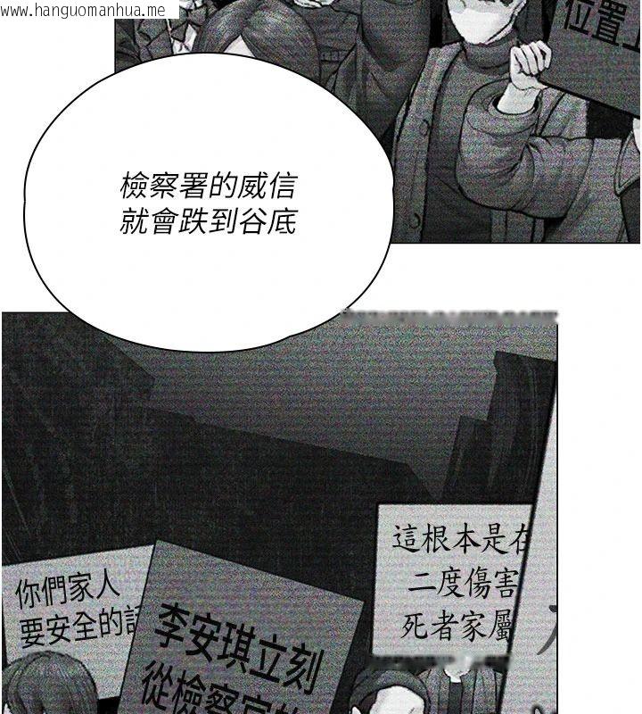 韩国漫画守护妳韩漫_守护妳-第46话-我再也不是检察官了…在线免费阅读-韩国漫画-第116张图片