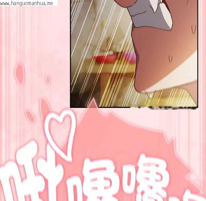 韩国漫画男人稀缺的异世界/当前女友变成异世界独裁者韩漫_男人稀缺的异世界/当前女友变成异世界独裁者-第47话在线免费阅读-韩国漫画-第71张图片