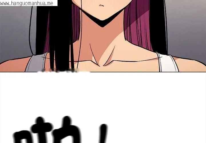 韩国漫画缺德邻居难相处韩漫_缺德邻居难相处-第95话在线免费阅读-韩国漫画-第3张图片