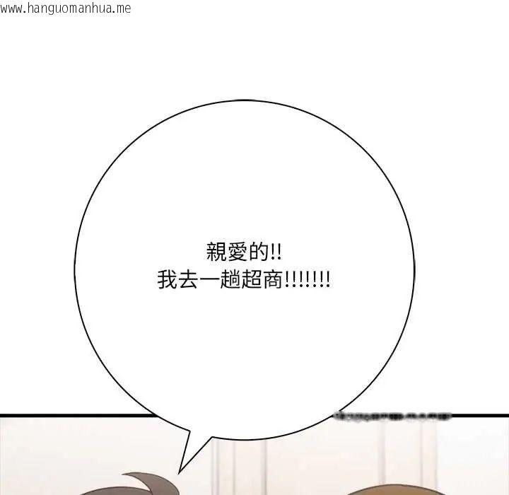 韩国漫画渣男生存守则韩漫_渣男生存守则-第5话在线免费阅读-韩国漫画-第13张图片