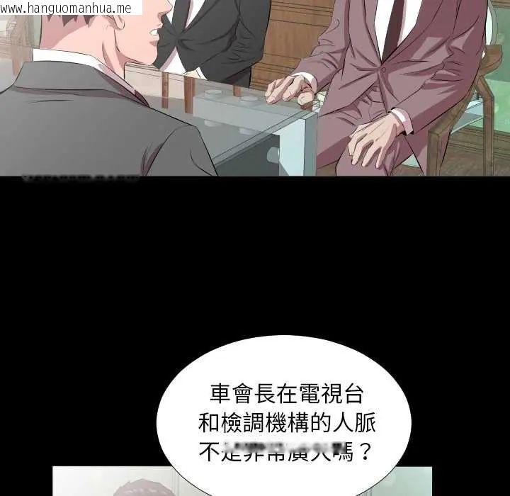 韩国漫画熟男第二春韩漫_熟男第二春-第20话在线免费阅读-韩国漫画-第43张图片