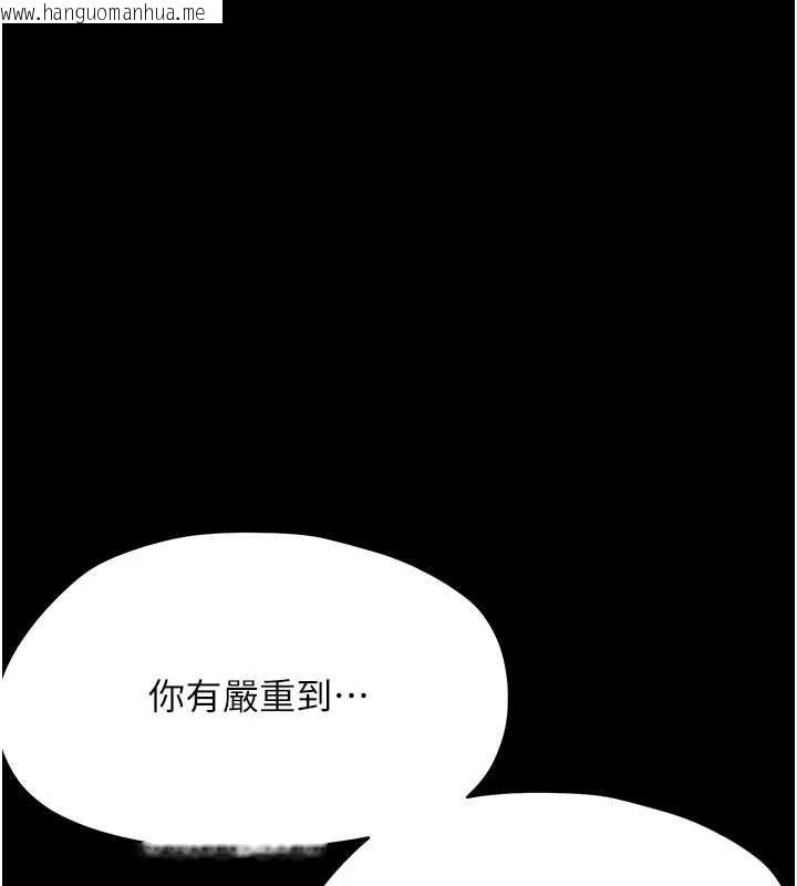 韩国漫画幼惑韩漫_幼惑-第41话-为了前途出卖身体在线免费阅读-韩国漫画-第11张图片