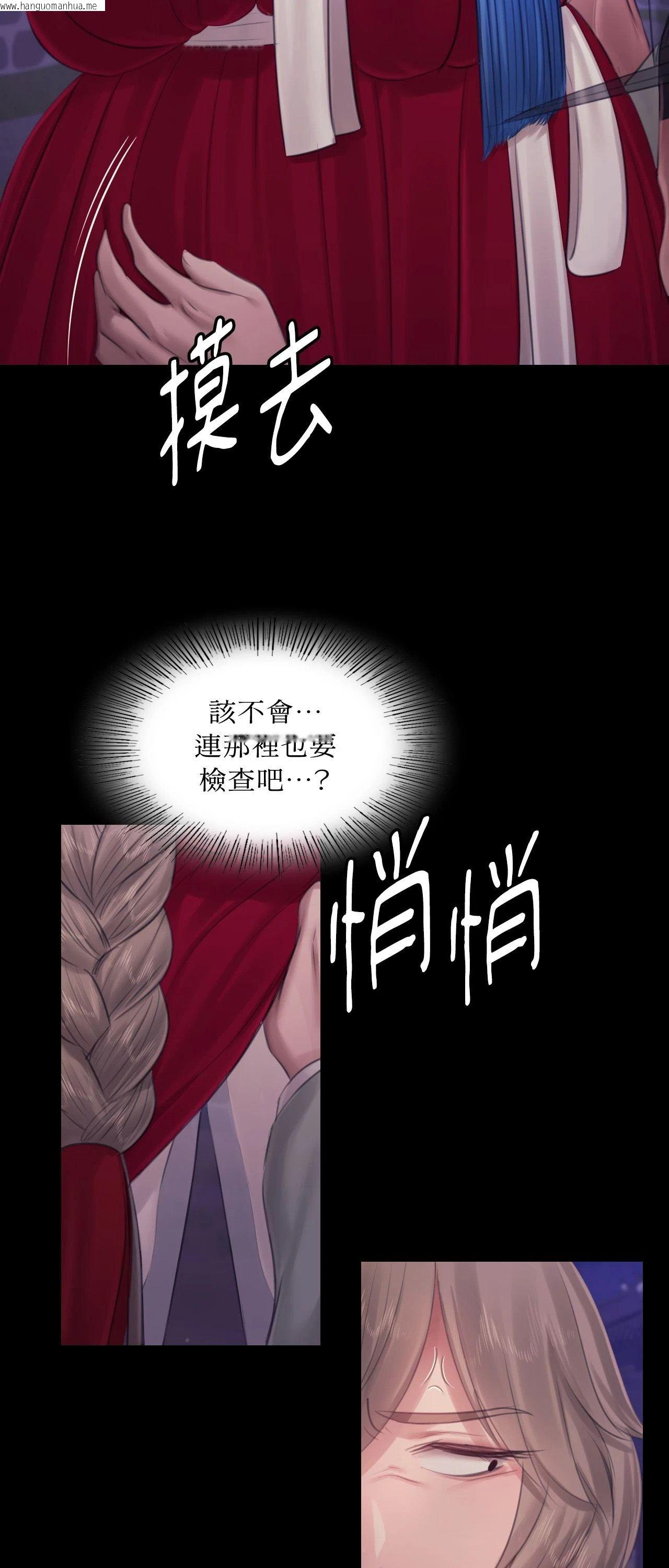 韩国漫画小姐韩漫_小姐-第127话在线免费阅读-韩国漫画-第59张图片
