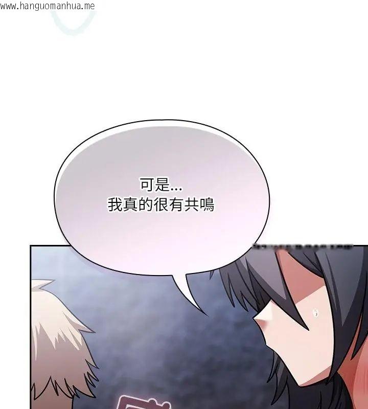 韩国漫画扑克脸姐姐的私讯韩漫_扑克脸姐姐的私讯-第5话在线免费阅读-韩国漫画-第82张图片