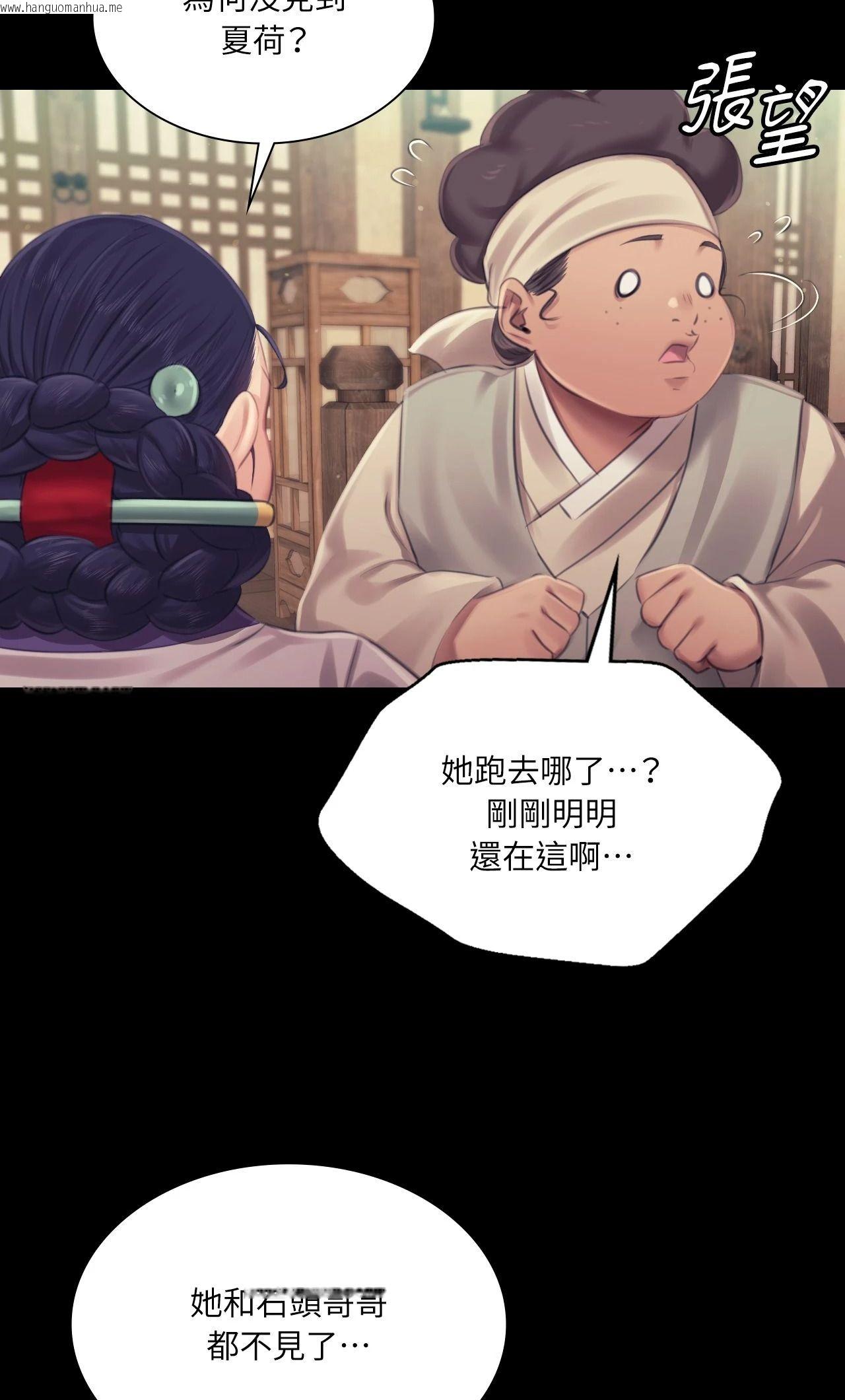 韩国漫画小姐韩漫_小姐-第112话在线免费阅读-韩国漫画-第56张图片