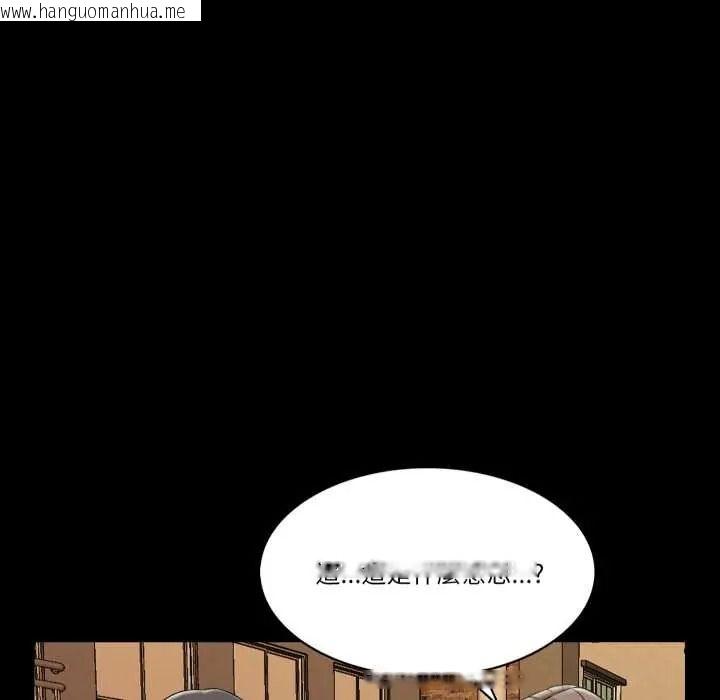 韩国漫画梦幻家教韩漫_梦幻家教-第18话在线免费阅读-韩国漫画-第153张图片