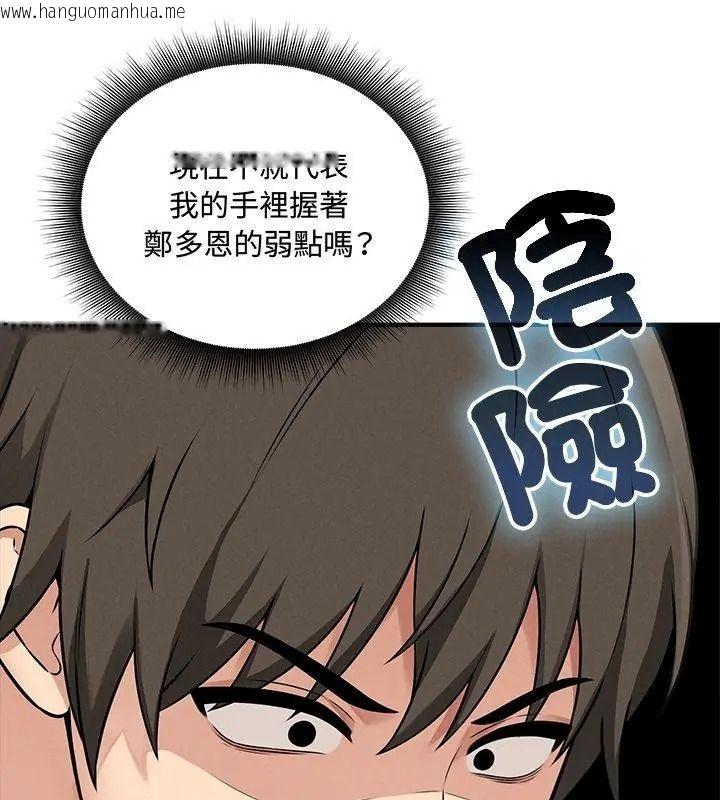 韩国漫画神秘的桌游韩漫_神秘的桌游-第16话在线免费阅读-韩国漫画-第36张图片