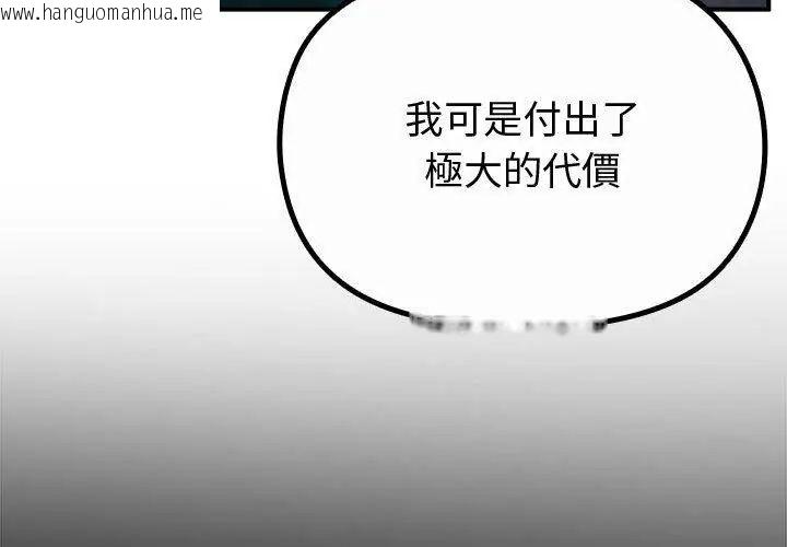 韩国漫画迷雾深处的诱惑/XX地下城韩漫_迷雾深处的诱惑/XX地下城-第35话在线免费阅读-韩国漫画-第143张图片