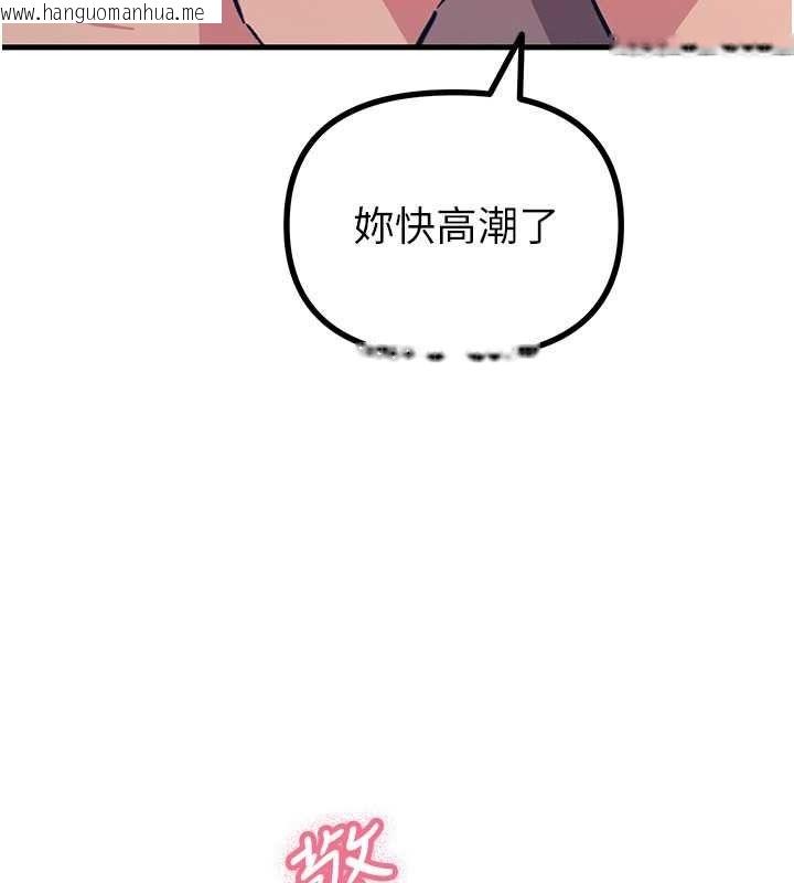 韩国漫画恶次人生韩漫_恶次人生-第69话-爽吃火车便当在线免费阅读-韩国漫画-第117张图片