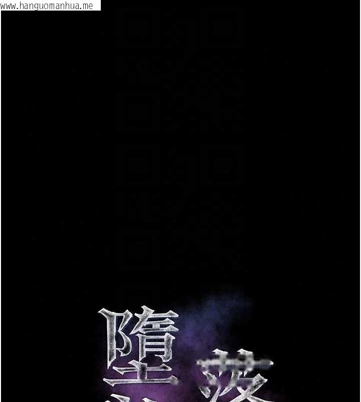 韩国漫画堕落物语2韩漫_堕落物语2-第66话-原来部长想这样吃掉我在线免费阅读-韩国漫画-第29张图片