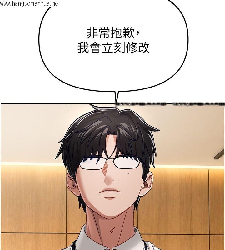 韩国漫画Beautiful-Days韩漫_Beautiful-Days-第89话-黑暗中瑟瑟发抖的女主管在线免费阅读-韩国漫画-第24张图片