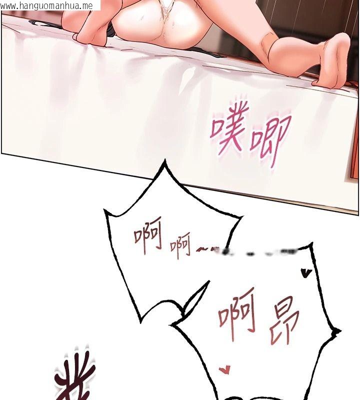 韩国漫画老师的亲密指导韩漫_老师的亲密指导-第112话-只剩下我们两个了…在线免费阅读-韩国漫画-第95张图片