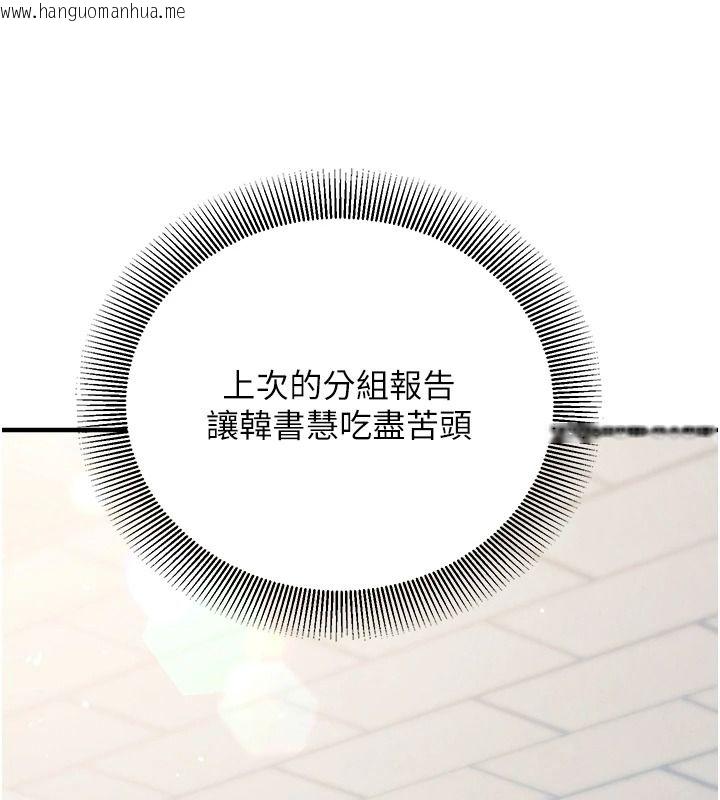 韩国漫画催眠偷心计韩漫_催眠偷心计-第29话-融化高冷冰山学姐在线免费阅读-韩国漫画-第140张图片