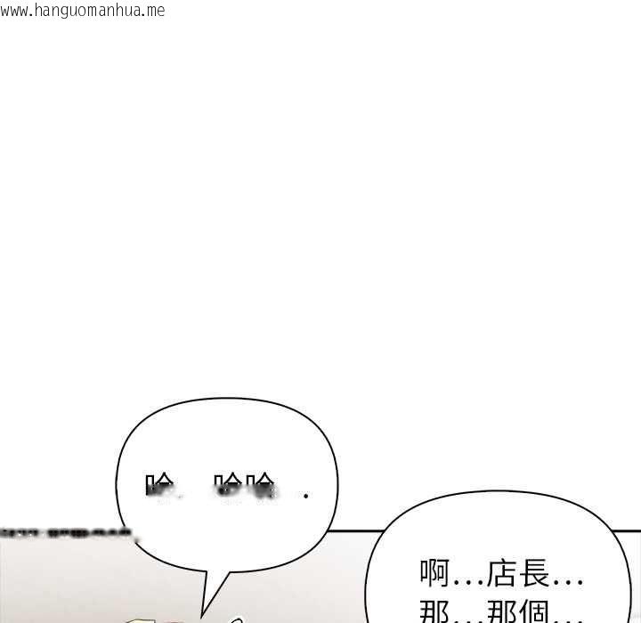 韩国漫画高薪兼职的代价韩漫_高薪兼职的代价-第8话在线免费阅读-韩国漫画-第54张图片