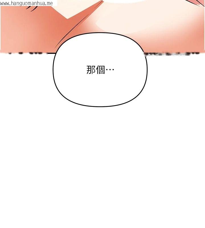 韩国漫画撩欲按摩师韩漫_撩欲按摩师-第21话-你得负责熄灭我的欲火在线免费阅读-韩国漫画-第140张图片