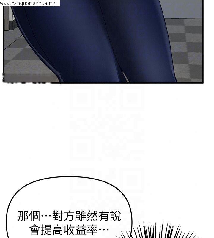 韩国漫画Beautiful-Days韩漫_Beautiful-Days-第90话-代理，下面夹紧一点在线免费阅读-韩国漫画-第44张图片