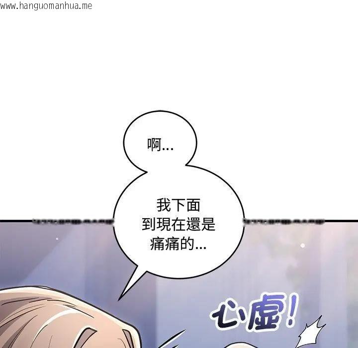 韩国漫画满意度评鉴中韩漫_满意度评鉴中-第12话在线免费阅读-韩国漫画-第177张图片
