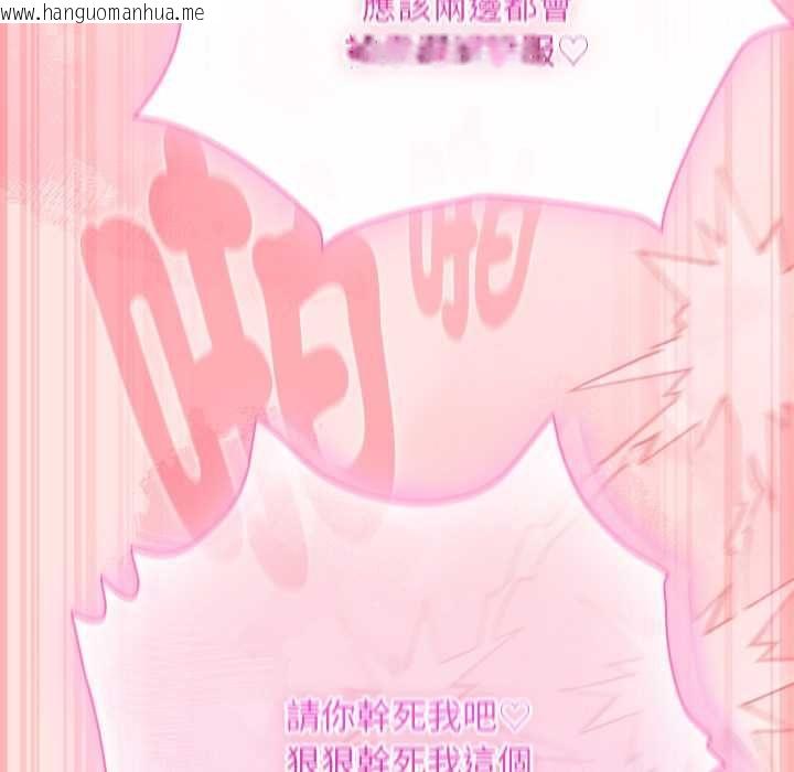 韩国漫画男人稀缺的异世界/当前女友变成异世界独裁者韩漫_男人稀缺的异世界/当前女友变成异世界独裁者-第48话在线免费阅读-韩国漫画-第147张图片