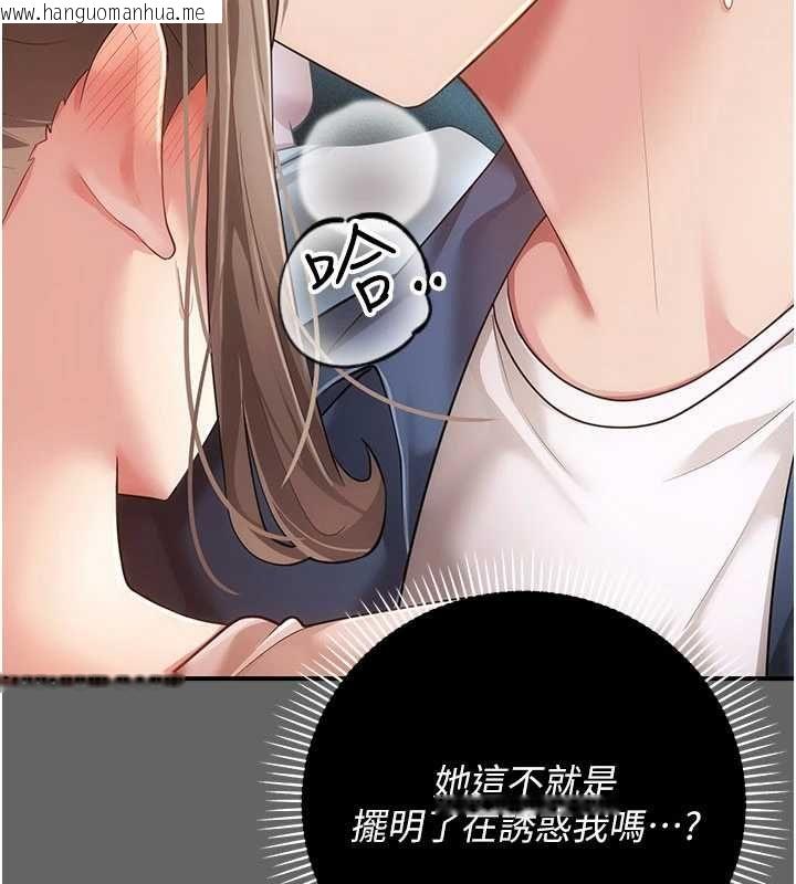 韩国漫画伪纯爱变态韩漫_伪纯爱变态-第13话-我看你能忍到什么时候在线免费阅读-韩国漫画-第177张图片