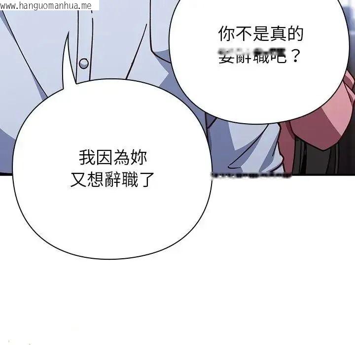 韩国漫画摸鱼生存指南/上班不要太认真韩漫_摸鱼生存指南/上班不要太认真-第64话在线免费阅读-韩国漫画-第101张图片