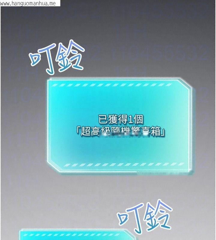 韩国漫画逆转食物链韩漫_逆转食物链-第2话-[每日任务]征服所有人在线免费阅读-韩国漫画-第244张图片