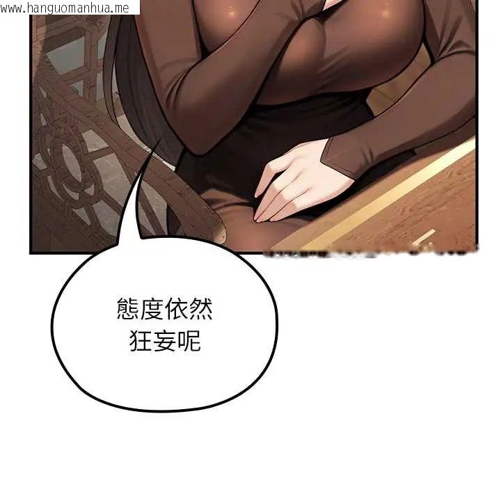 韩国漫画异世界骑士团长韩漫_异世界骑士团长-第80话在线免费阅读-韩国漫画-第71张图片