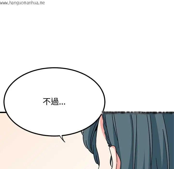 韩国漫画发小碰不得/强制催眠韩漫_发小碰不得/强制催眠-第130话在线免费阅读-韩国漫画-第37张图片