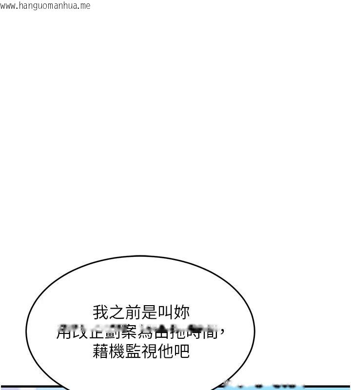 韩国漫画衣锦还乡韩漫_衣锦还乡-第61话-让人妻怀孕在线免费阅读-韩国漫画-第3张图片