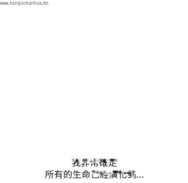 韩国漫画男以稀为贵韩漫_男以稀为贵-第15话在线免费阅读-韩国漫画-第31张图片