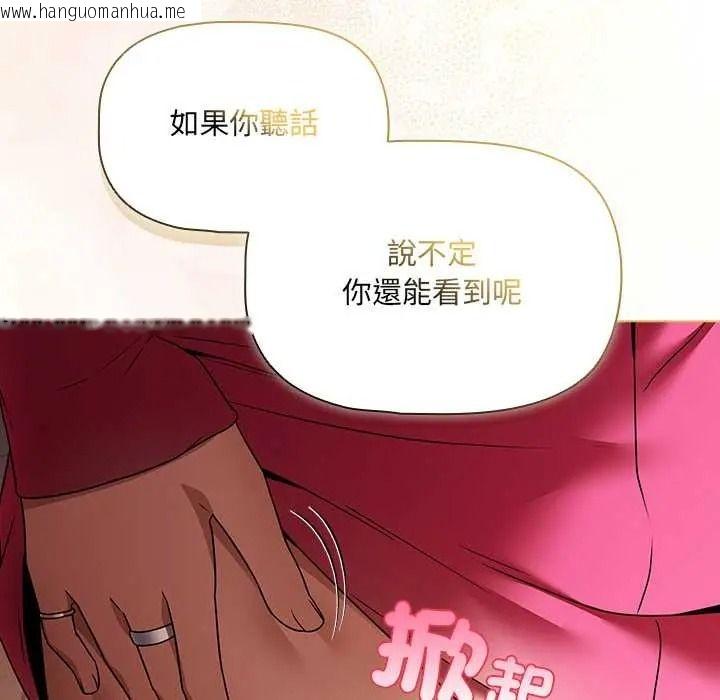 韩国漫画客制化诱惑韩漫_客制化诱惑-第10话在线免费阅读-韩国漫画-第88张图片