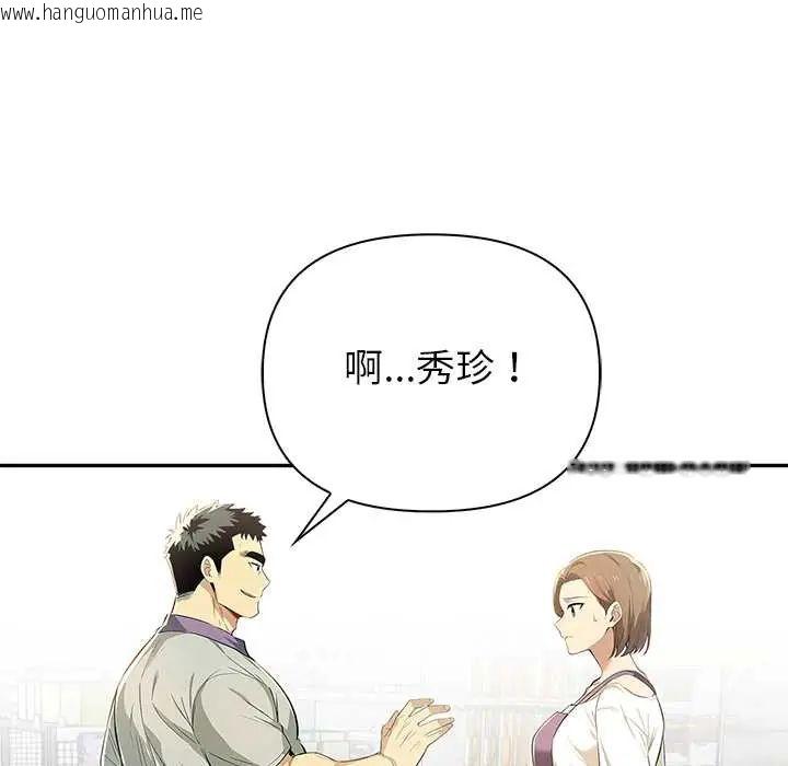 韩国漫画高薪兼职的代价韩漫_高薪兼职的代价-第3话在线免费阅读-韩国漫画-第100张图片