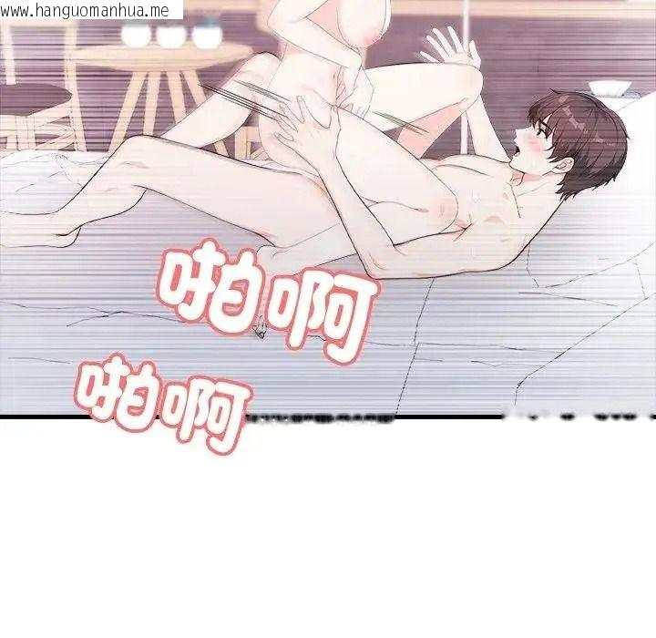 韩国漫画渣男生存守则韩漫_渣男生存守则-第7话在线免费阅读-韩国漫画-第41张图片