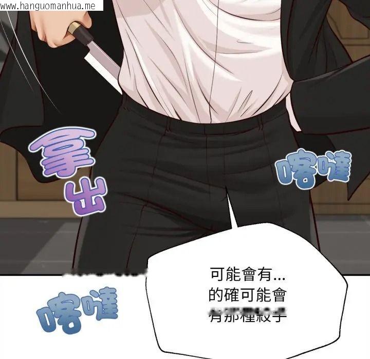 韩国漫画无限轮回的一天韩漫_无限轮回的一天-第23话在线免费阅读-韩国漫画-第116张图片